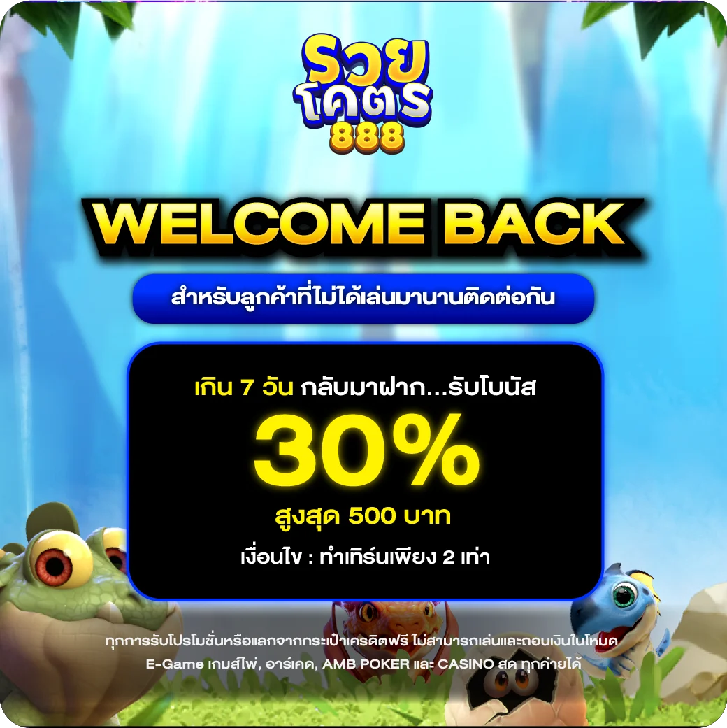 สล็อตออนไลน์ RUAYKOD888 เกมสล็อตแตกง่ายจากค่ายดัง