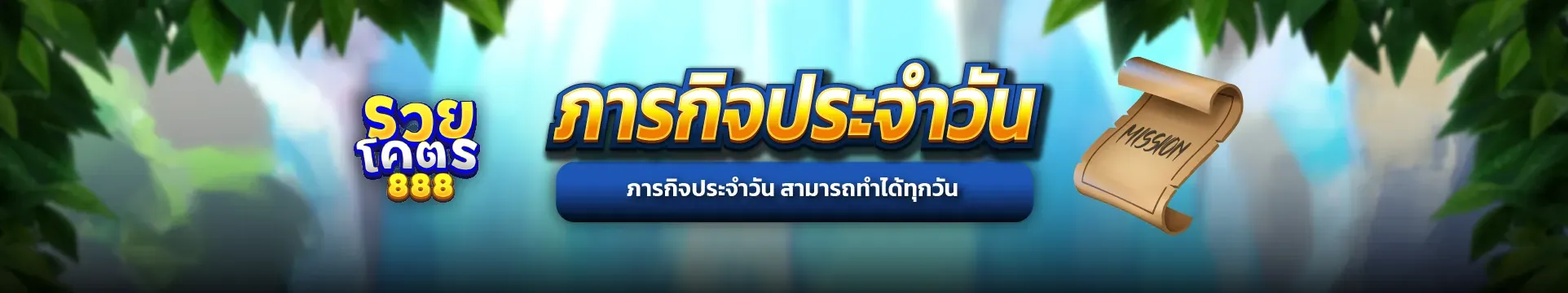 หน้าล็อบบี้เกม RUAYKOD888 รวมค่ายสล็อตและคาสิโนครบจบ