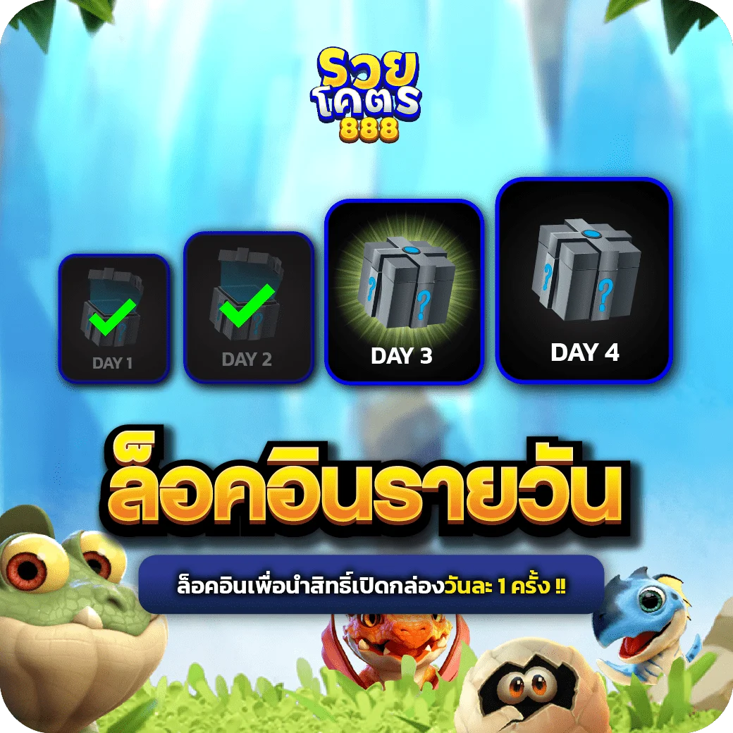 หวยออนไลน์ RUAYKOD888 แทงหวยจ่ายบาทละ 900