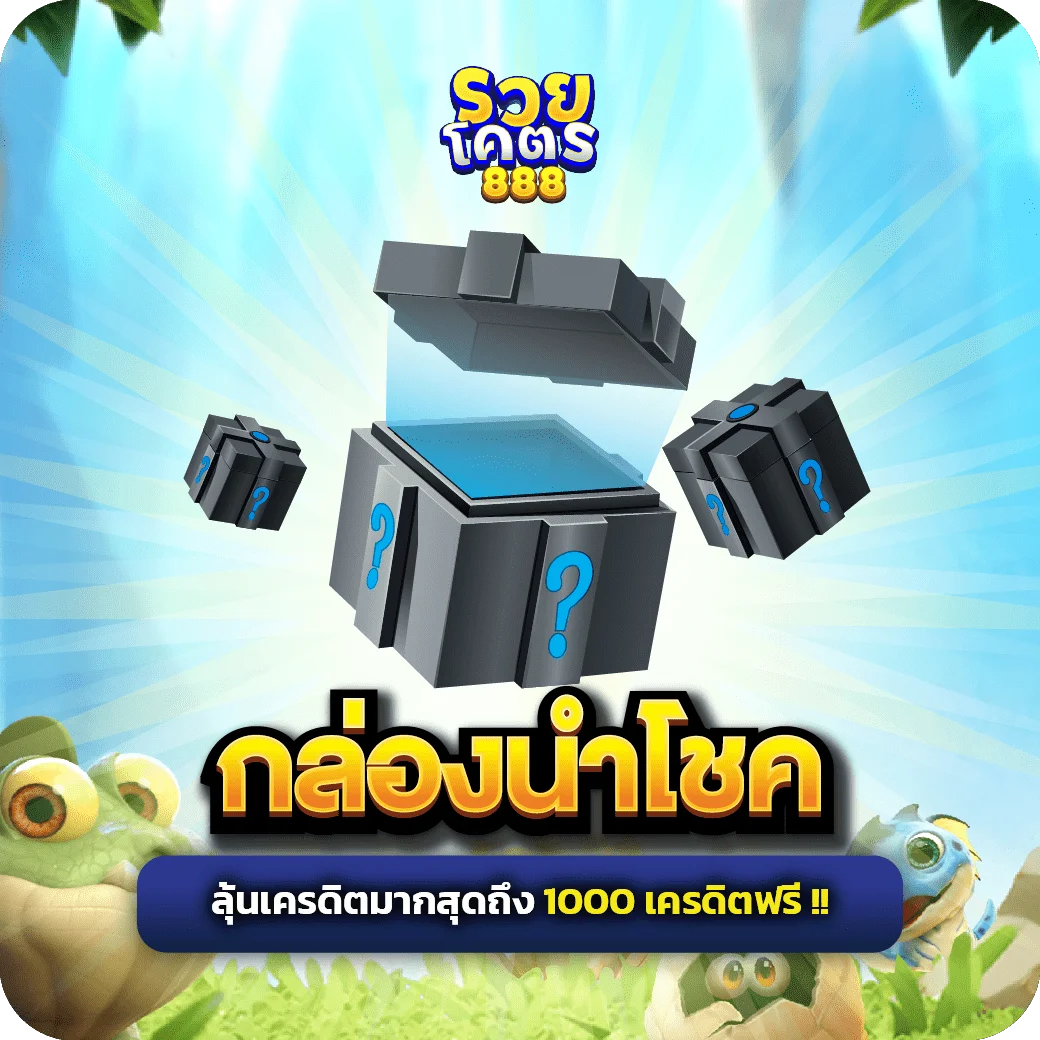 แทงบอลออนไลน์ RUAYKOD888 บอลสเต็ปบอลเดี่ยว