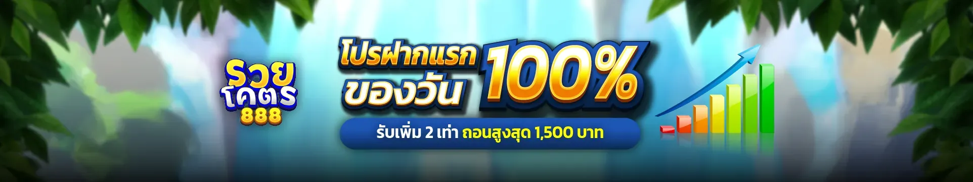 RUAYKOD888 คาสิโนเว็บตรง สล็อตแตกง่าย 2026