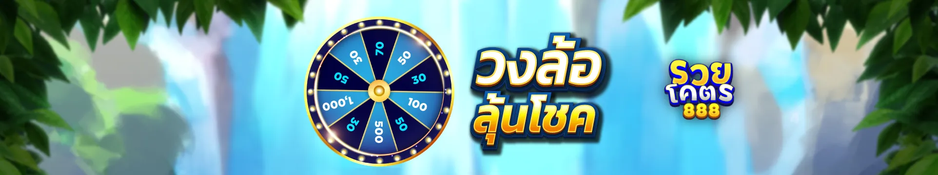 RUAYKOD888 คาสิโนเว็บตรง สล็อตแตกง่าย 2026