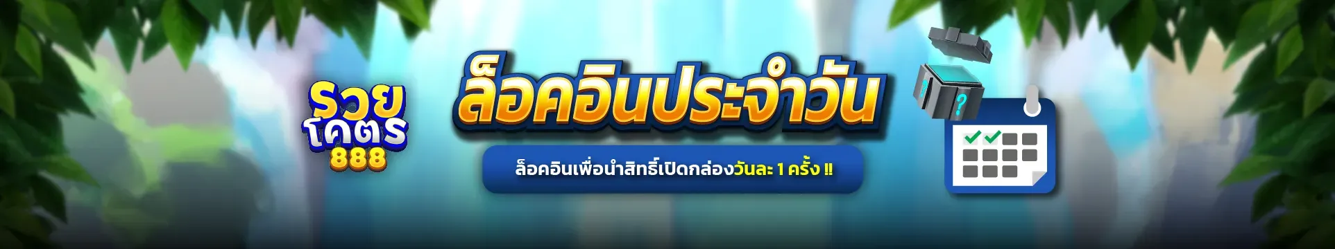 สล็อตออนไลน์ RUAYKOD888 รวมค่ายเกมสล็อตเว็บตรงแตกง่าย