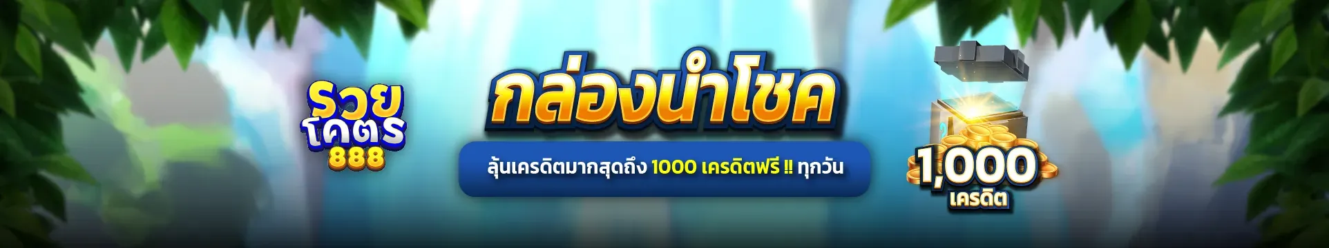 RUAYKOD888 คาสิโนเว็บตรง สล็อตแตกง่าย 2026